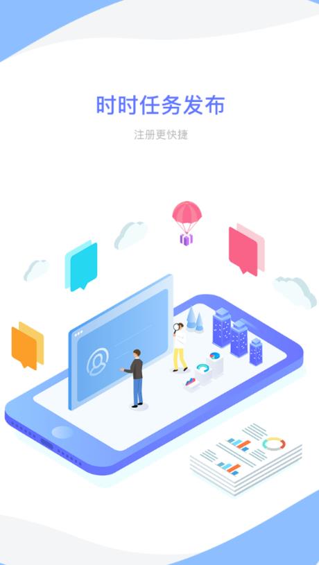 万华云大数据app安卓版