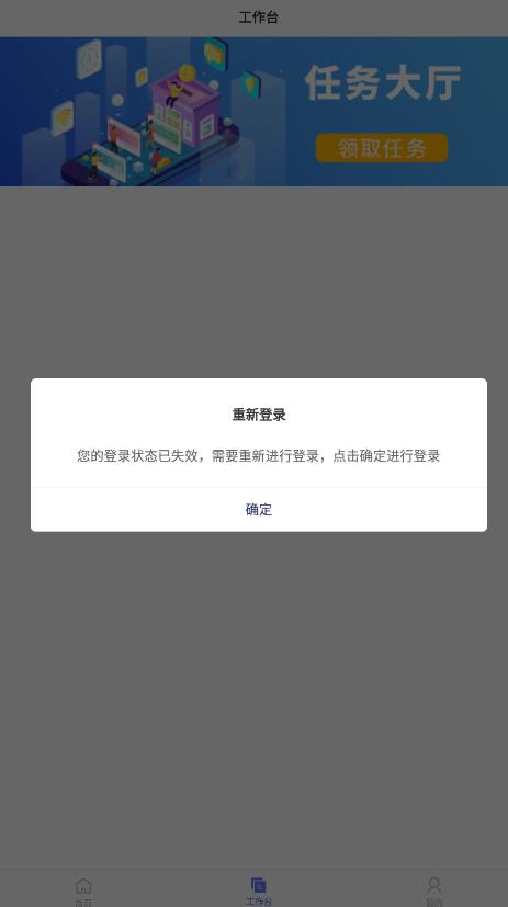 万华云大数据app安卓版