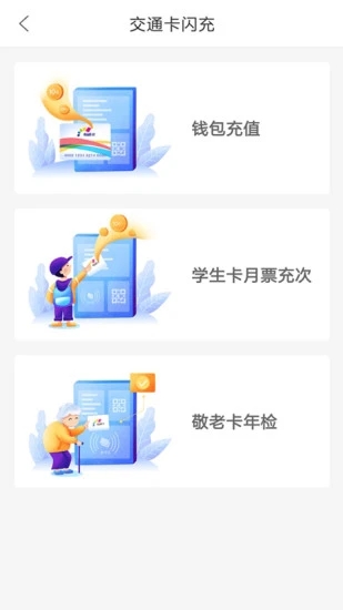 重庆市民通app手机版