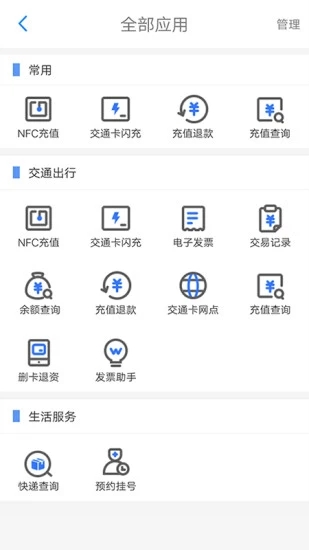 重庆市民通app手机版