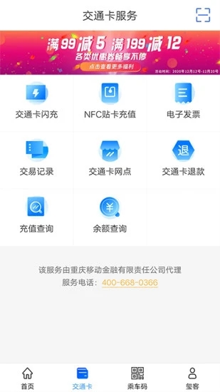 重庆市民通app手机版