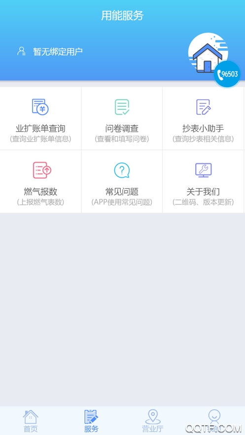 掌上爱众交费app最新版