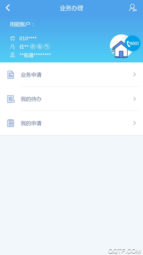 掌上爱众交费app最新版