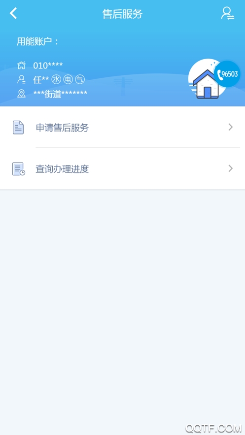 掌上爱众交费app最新版