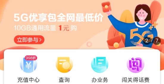 中国移动重庆app官方版(原重庆移动)