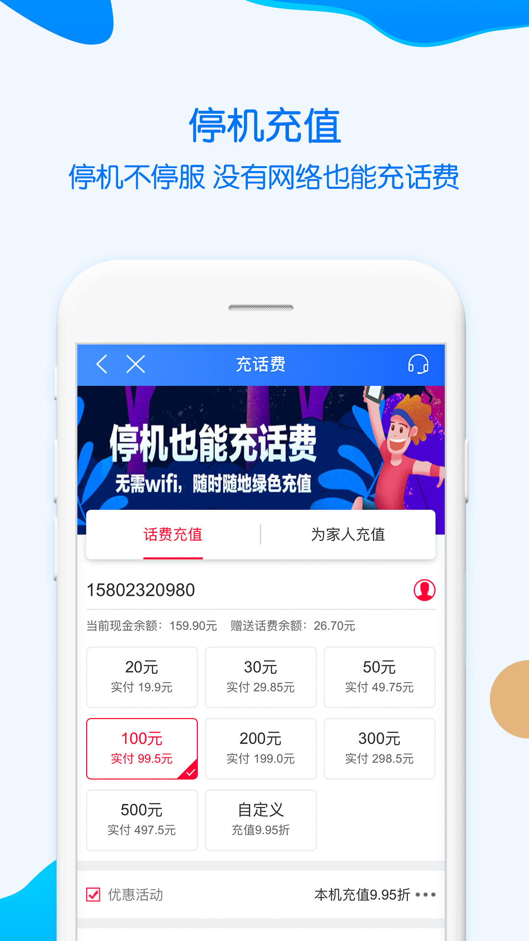 中国移动重庆app官方版(原重庆移动)