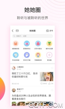 美柚-大姨妈月经期助手app
