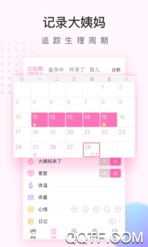 美柚-大姨妈月经期助手app