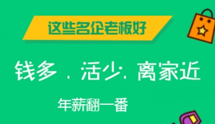猎才招聘app最新版