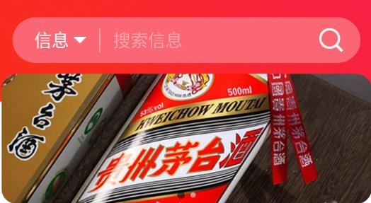 茅台镇国酒价格与鉴定app最新版