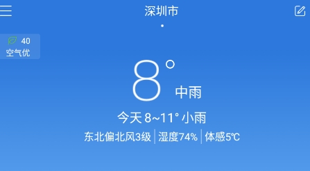 海燕天气app下载