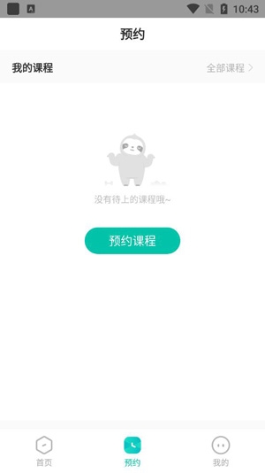 懒人Club App官方版