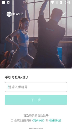 懒人Club App官方版