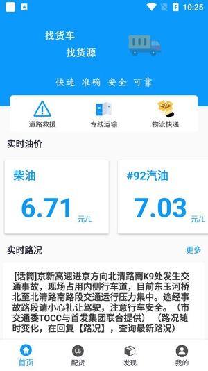 盛瑞德优配app官方版