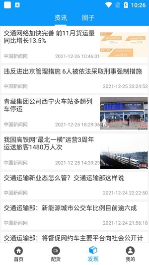 盛瑞德优配app官方版