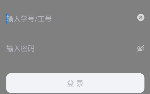 智慧武信app安卓版