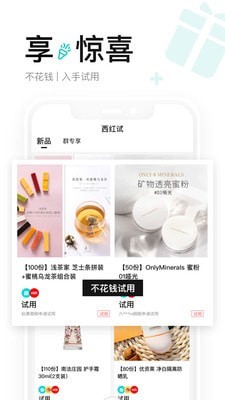 西五街app官方最新版