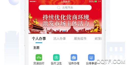 爱南宁免注册版