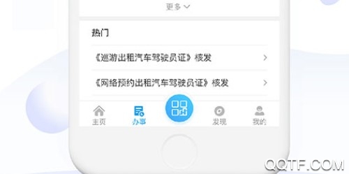 爱南宁免注册版