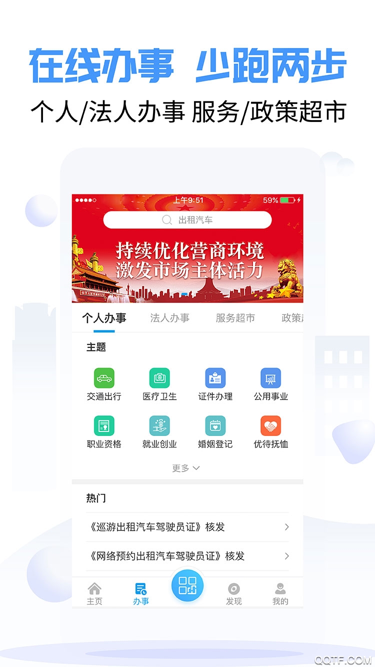 爱南宁app