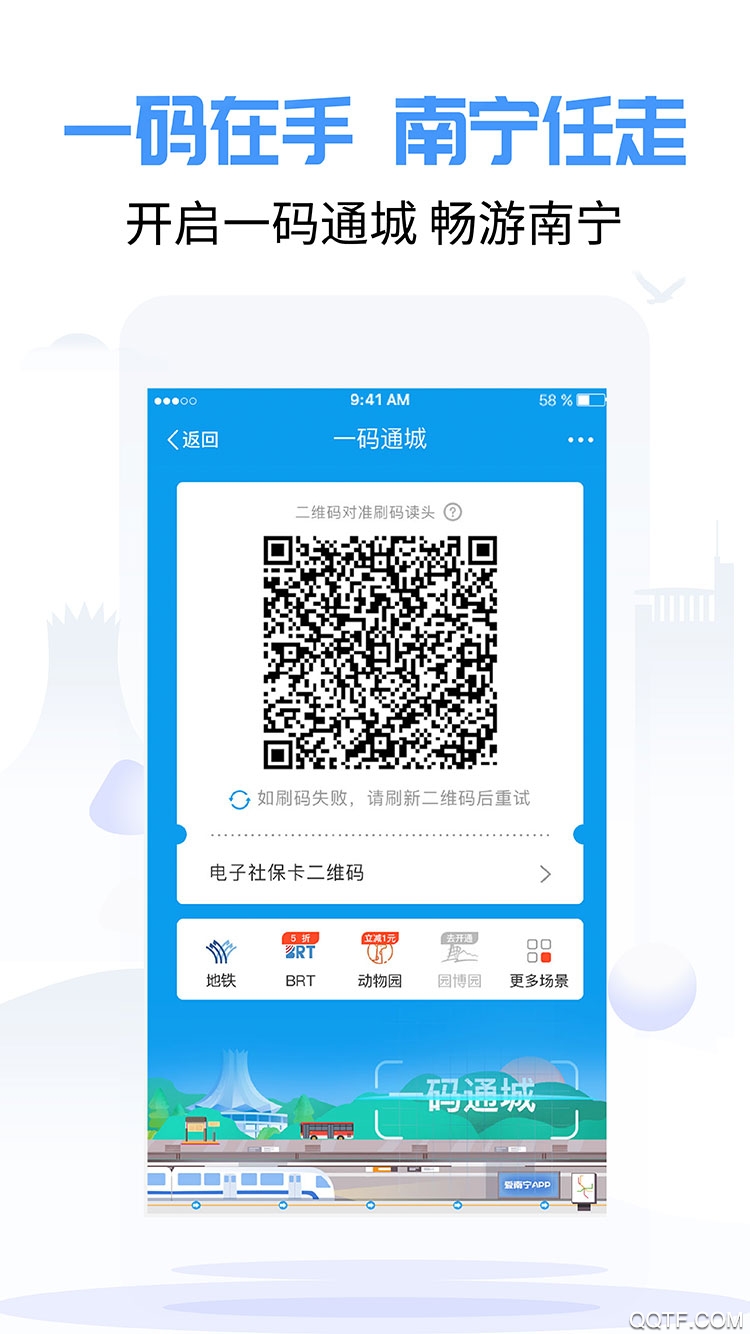 爱南宁app