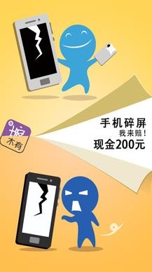 保险黑板擦app最新版