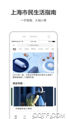 周到上海手机客户端