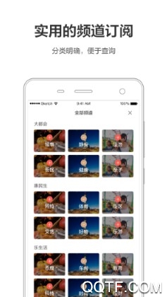 周到上海手机客户端