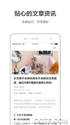 周到上海手机客户端