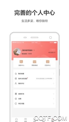 周到上海手机客户端