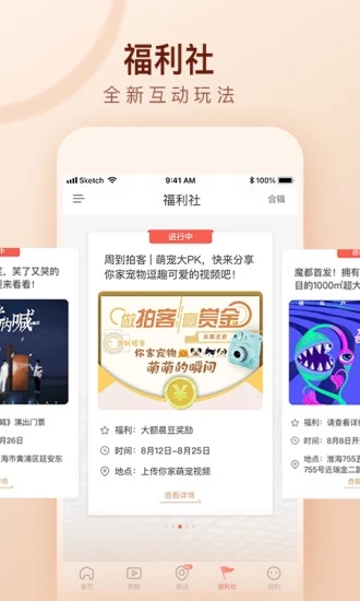 周到上海app手机客户端