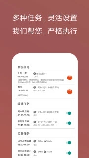 不做手机控app