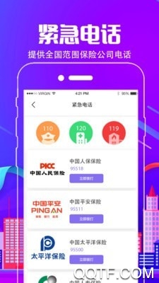 付费通app手机版