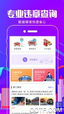 付费通app手机版