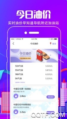 付费通app手机版