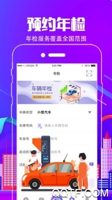 付费通app手机版