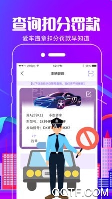 付费通app手机版