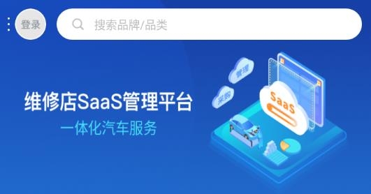 中驰车福维修店app最新版