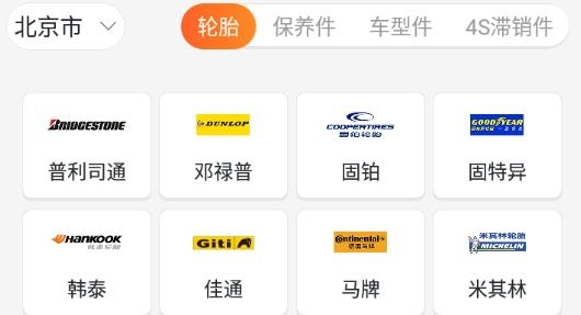 中驰车福维修店app最新版