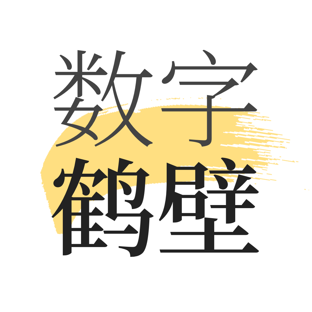 数字鹤壁app安卓版