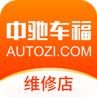 中驰车福维修店app最新版
