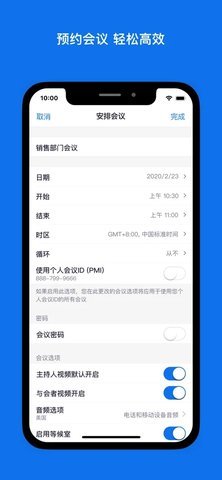Zoomapp