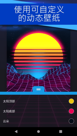 Wallpaper Engine(壁纸引擎手机版)