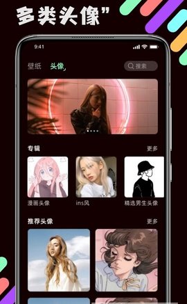 引擎壁纸软件