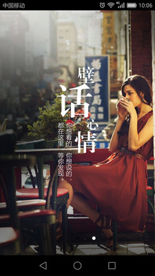 个性主题壁纸手机版