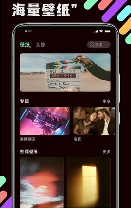 引擎壁纸软件