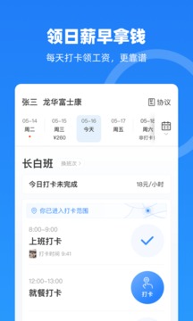 云人事app