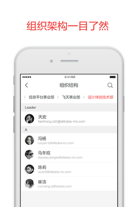 alimail（阿里邮箱）