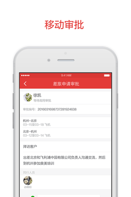 alimail（阿里邮箱）