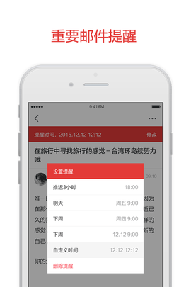 alimail（阿里邮箱）